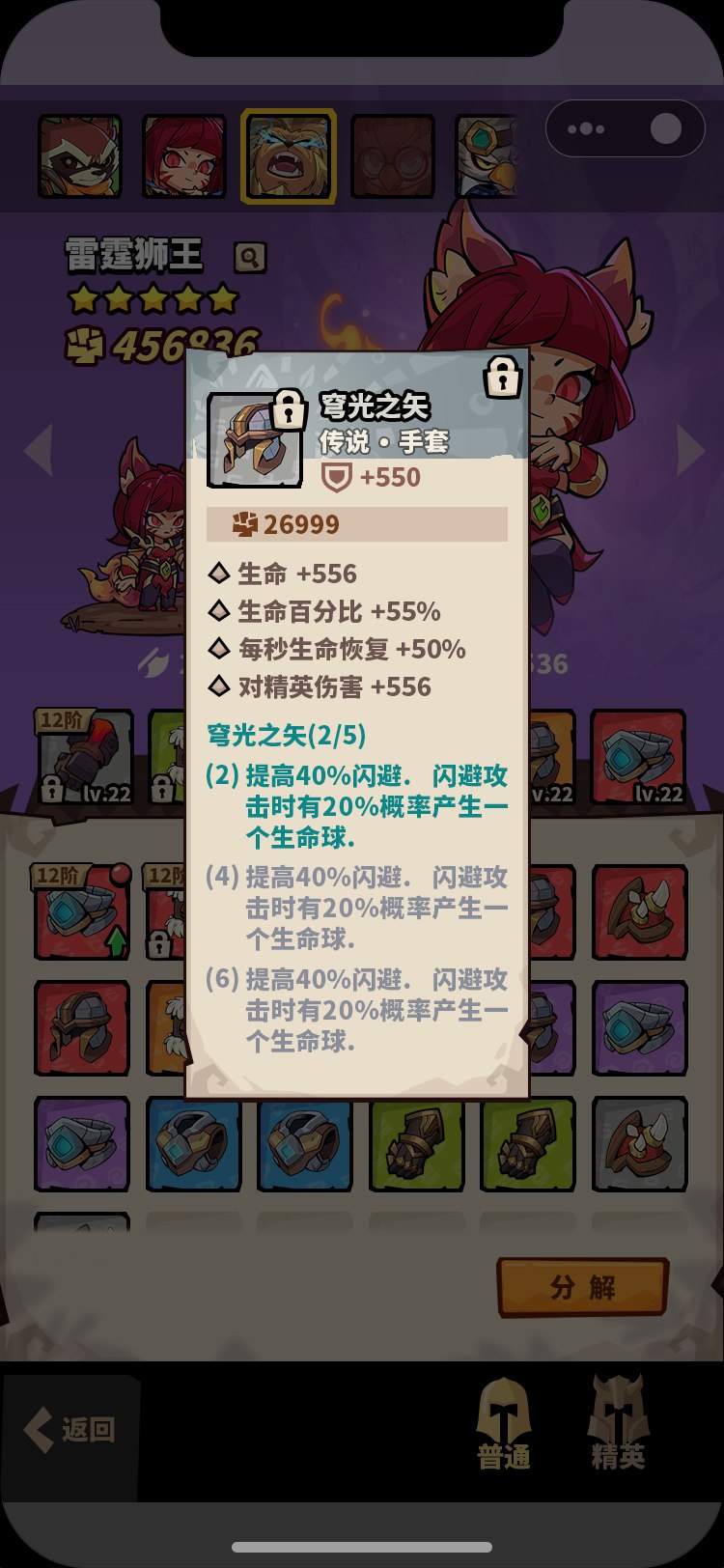 Original IP — Mobile RPG UI System — production still 2